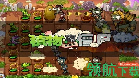 植物大战僵尸西游版内置修改器