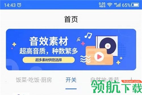 音效语音素材包免费版