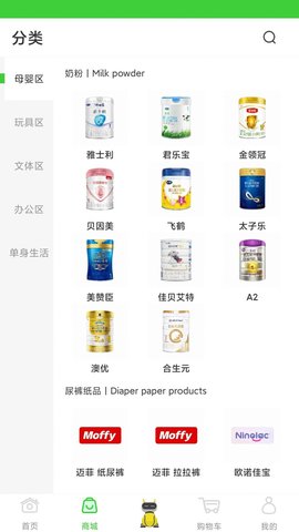 牛视界购物app安卓版