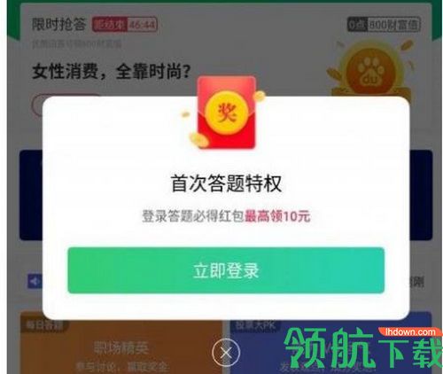 百度合伙人答题兼职app(日结兼职)