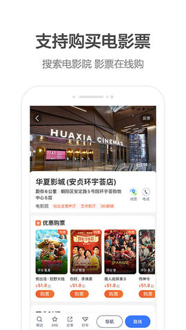 高德地图精简版2024