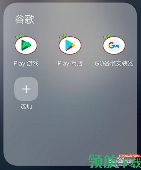 谷歌三件套破解版