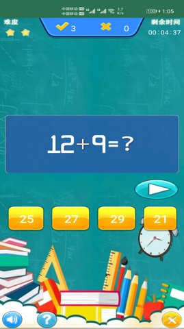 小柚口算app安卓版