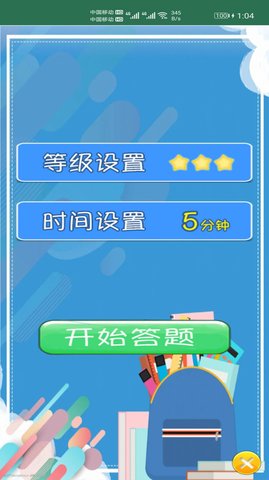 小柚口算app安卓版