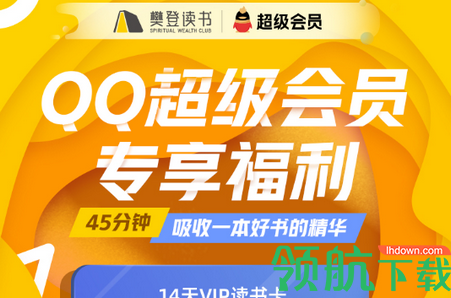 VIP小助手APP免费版