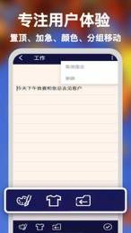 天天备忘记事本2023最新版