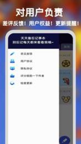 天天备忘记事本2023最新版