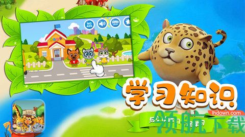 星月动物世界启蒙学习app最新版