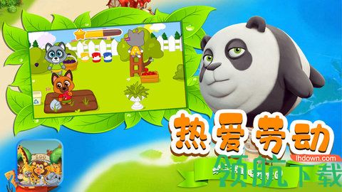 星月动物世界启蒙学习app最新版