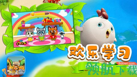 星月动物世界启蒙学习app最新版