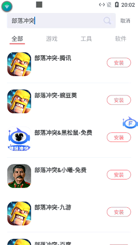 飞天助手红手指破解版
