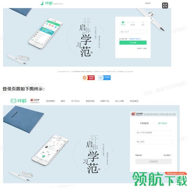 对啊网初级会计免费视频2022版