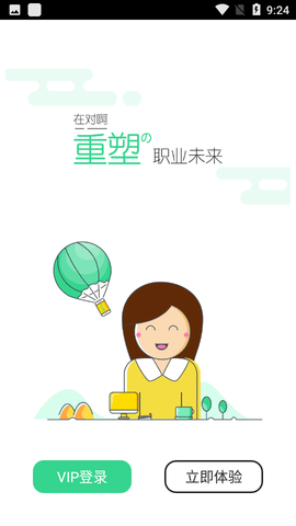 对啊网初级会计免费视频2022版