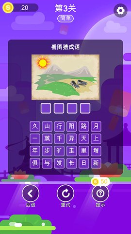 成语猜一猜app红包版