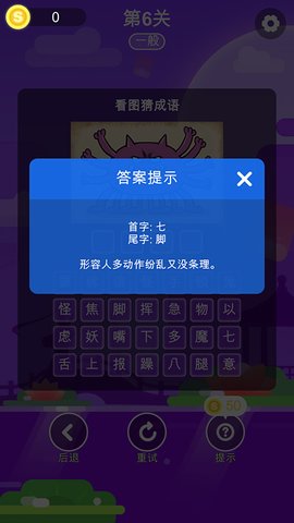 成语猜一猜app红包版