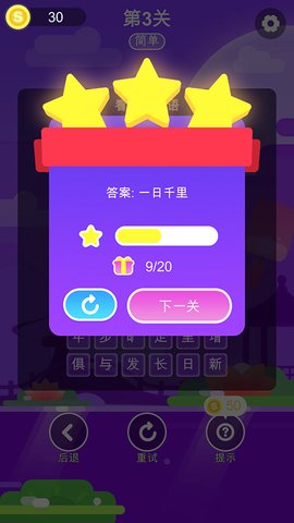成语猜一猜app红包版