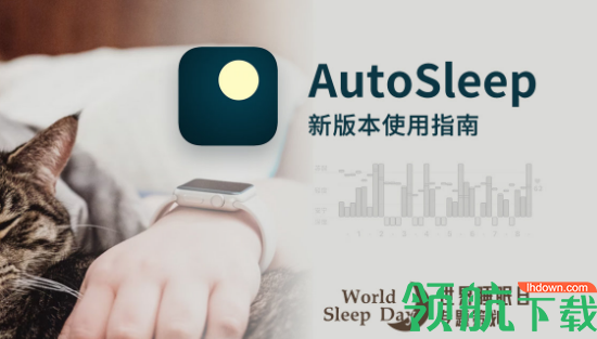AutoSleep安卓版
