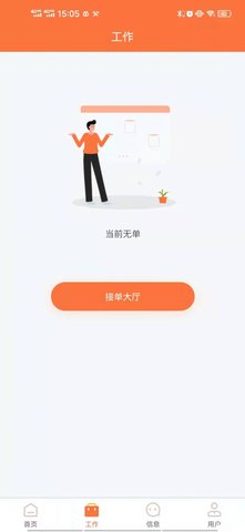 顺沅达焊接兼职app