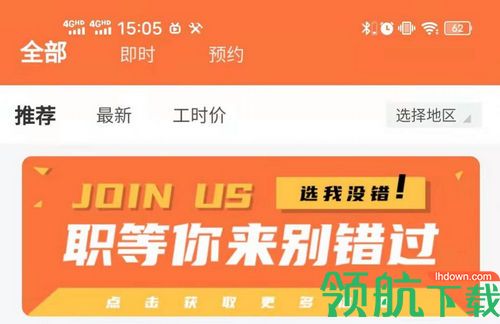 顺沅达焊接兼职app
