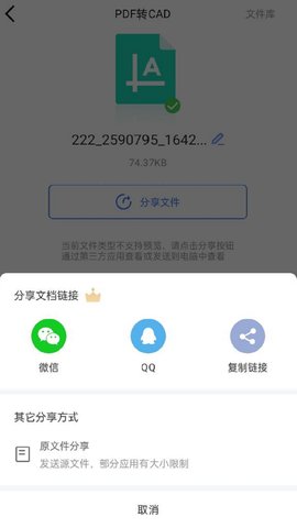 CAD转换大师2022最新版