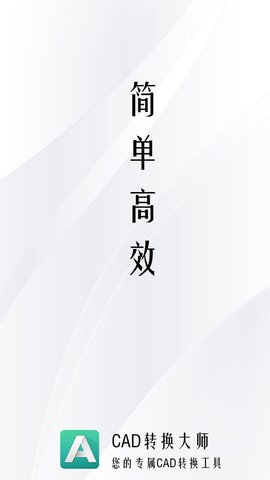 CAD转换大师2022最新版
