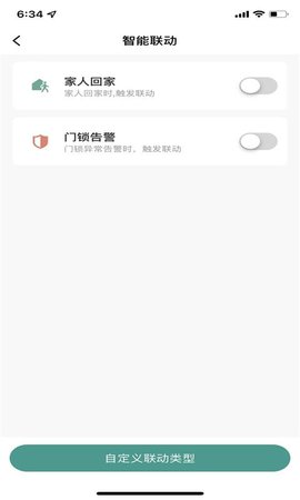 心橙智能安卓免费版