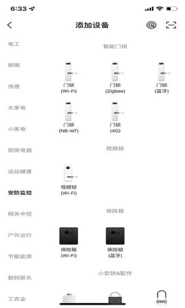心橙智能安卓免费版