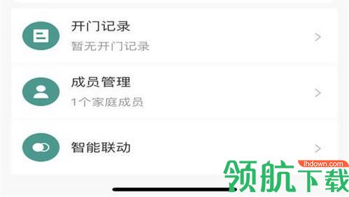 心橙智能安卓免费版