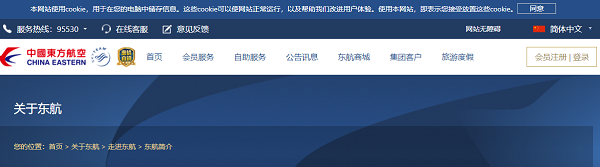 东航飞行网2022最新版