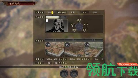 手游三国志15最新版