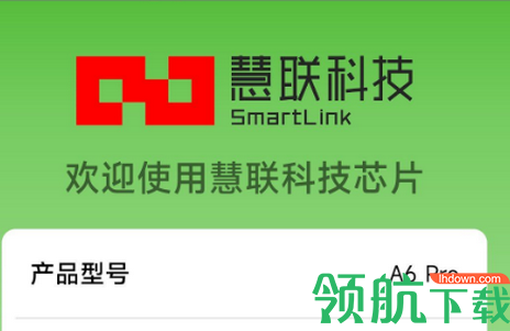 慧联Starfun耳机调节APP