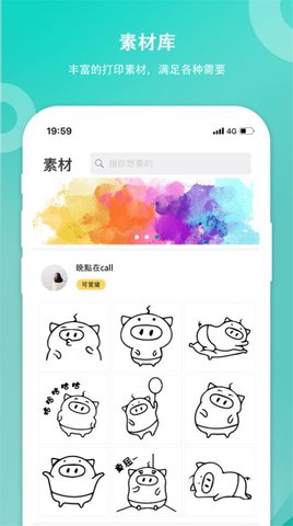 笔记酱日记2022最新版