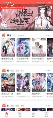 怪盗漫客漫画2022最新版