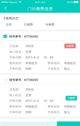 贵州健康码App2022最新版