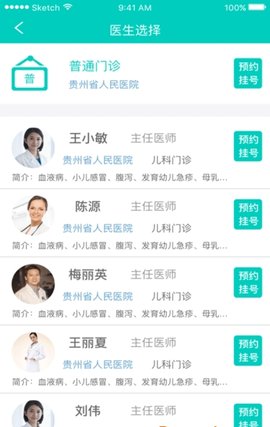 贵州健康码App2022最新版
