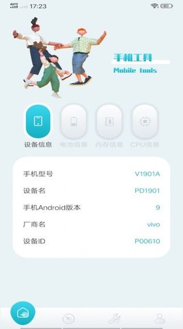 酷库工具app免费版