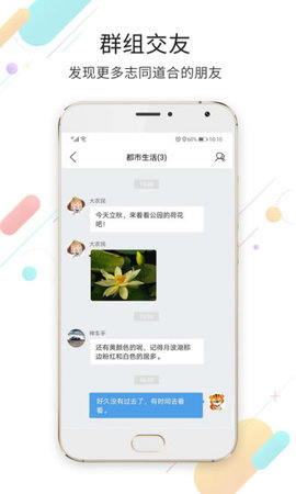 莱芜都市网2022安卓版下载