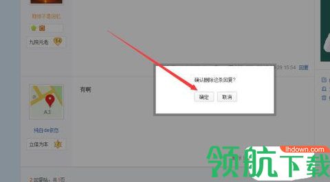 莱芜都市网2022安卓版下载