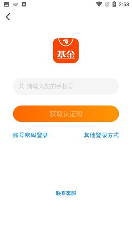 天天基金网每日净值查询APP