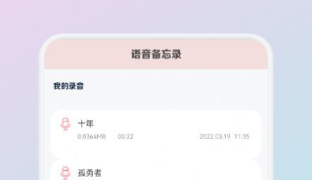 小小时光记录安卓版