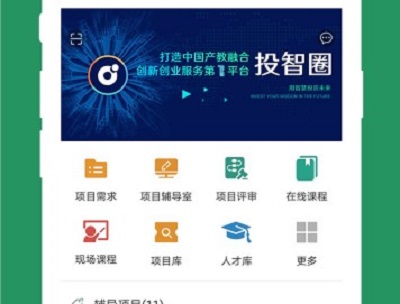 投智圈APP官方版
