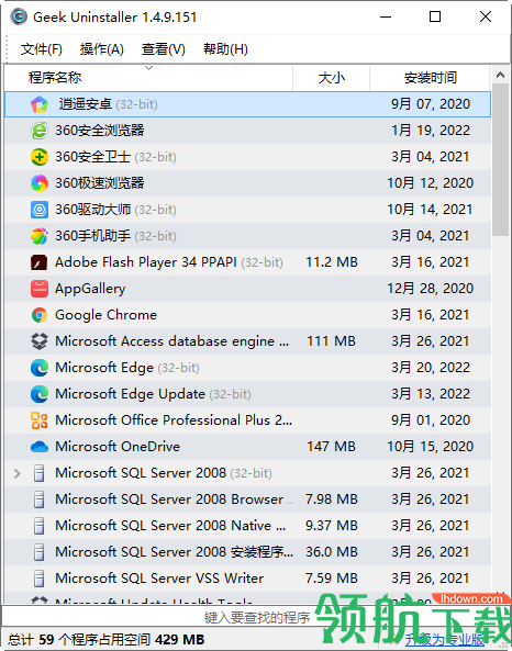 Geek Uninstaller中文版