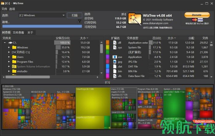 查找大文件软件(WizTree)