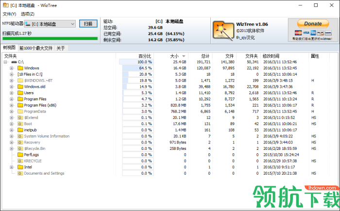 查找大文件软件(WizTree)