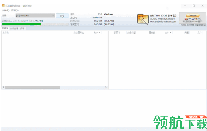 查找大文件软件(WizTree)