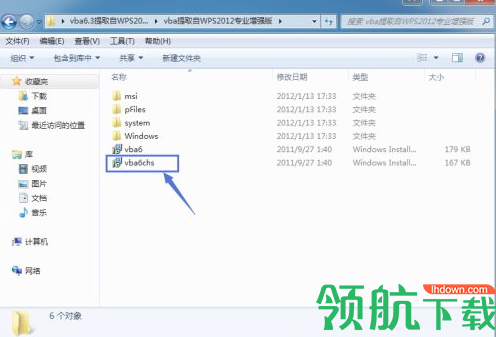 WPS2016单文件极简版