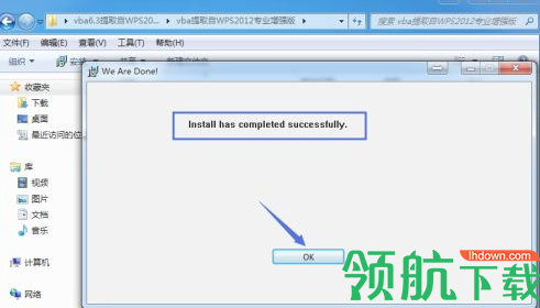 WPS2016单文件极简版