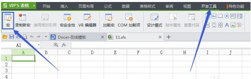 WPS2016单文件极简版