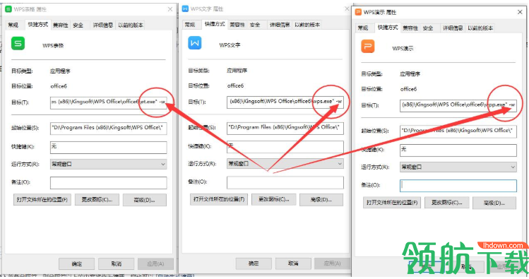 WPS2016单文件极简版