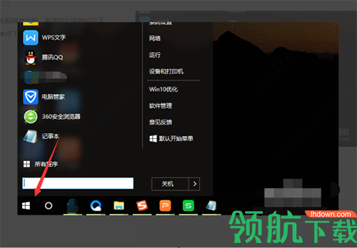 WPS2016单文件极简版